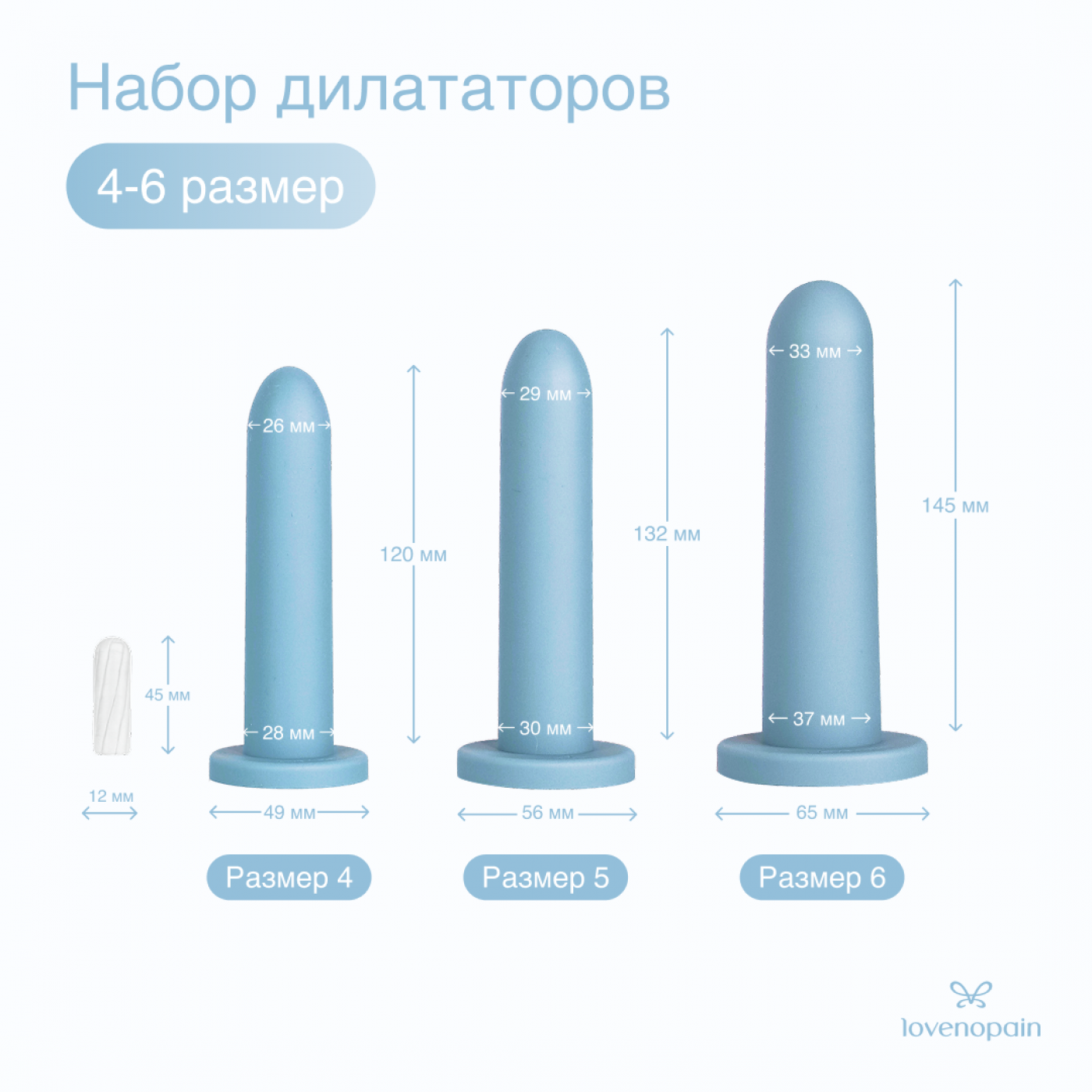 Набор дилататоров Love nopain (большие размеры)